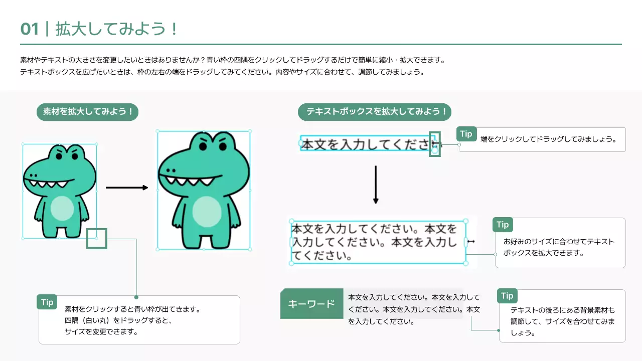緑 かわいい 教育 プレゼンテーション