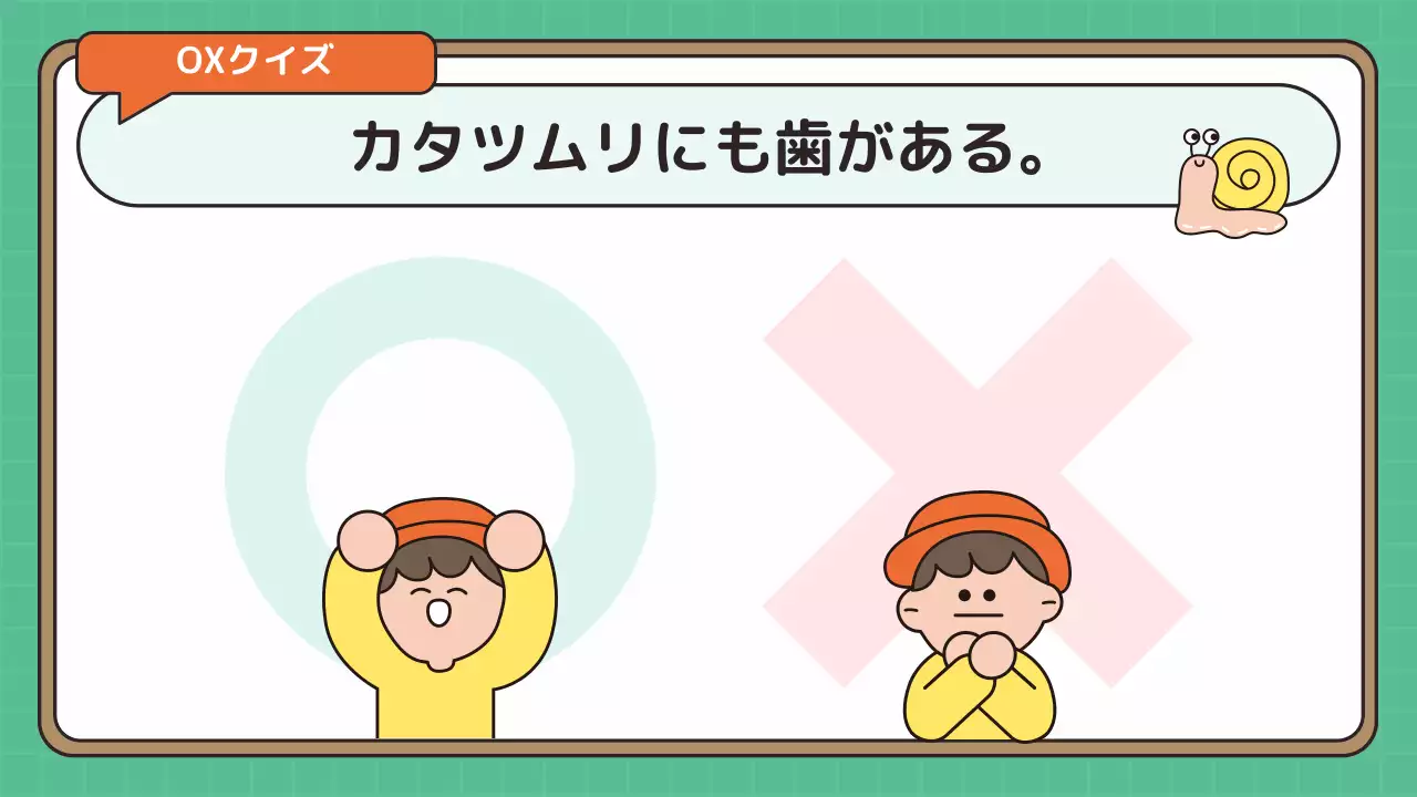 緑 かわいい 教育 プレゼンテーション