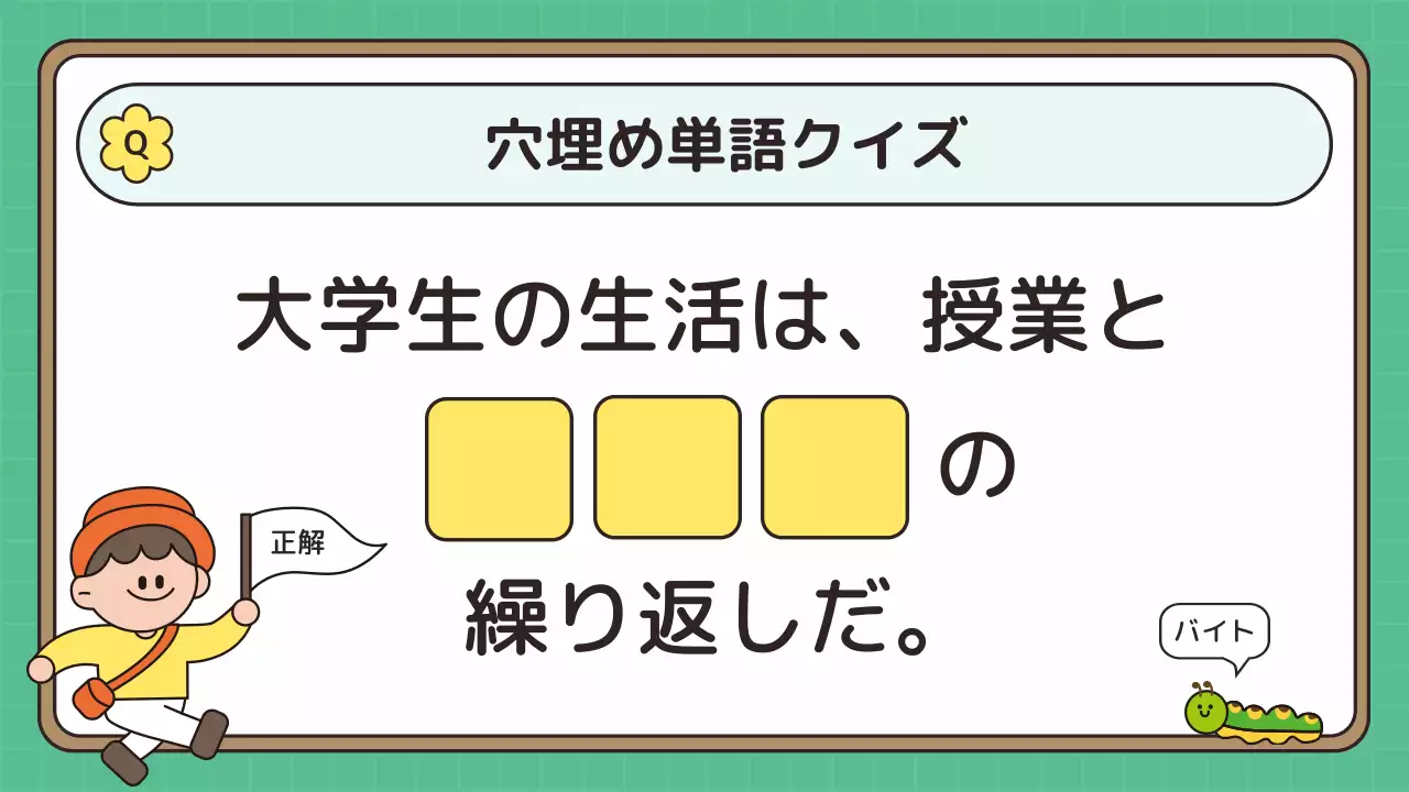 緑 かわいい 教育 プレゼンテーション