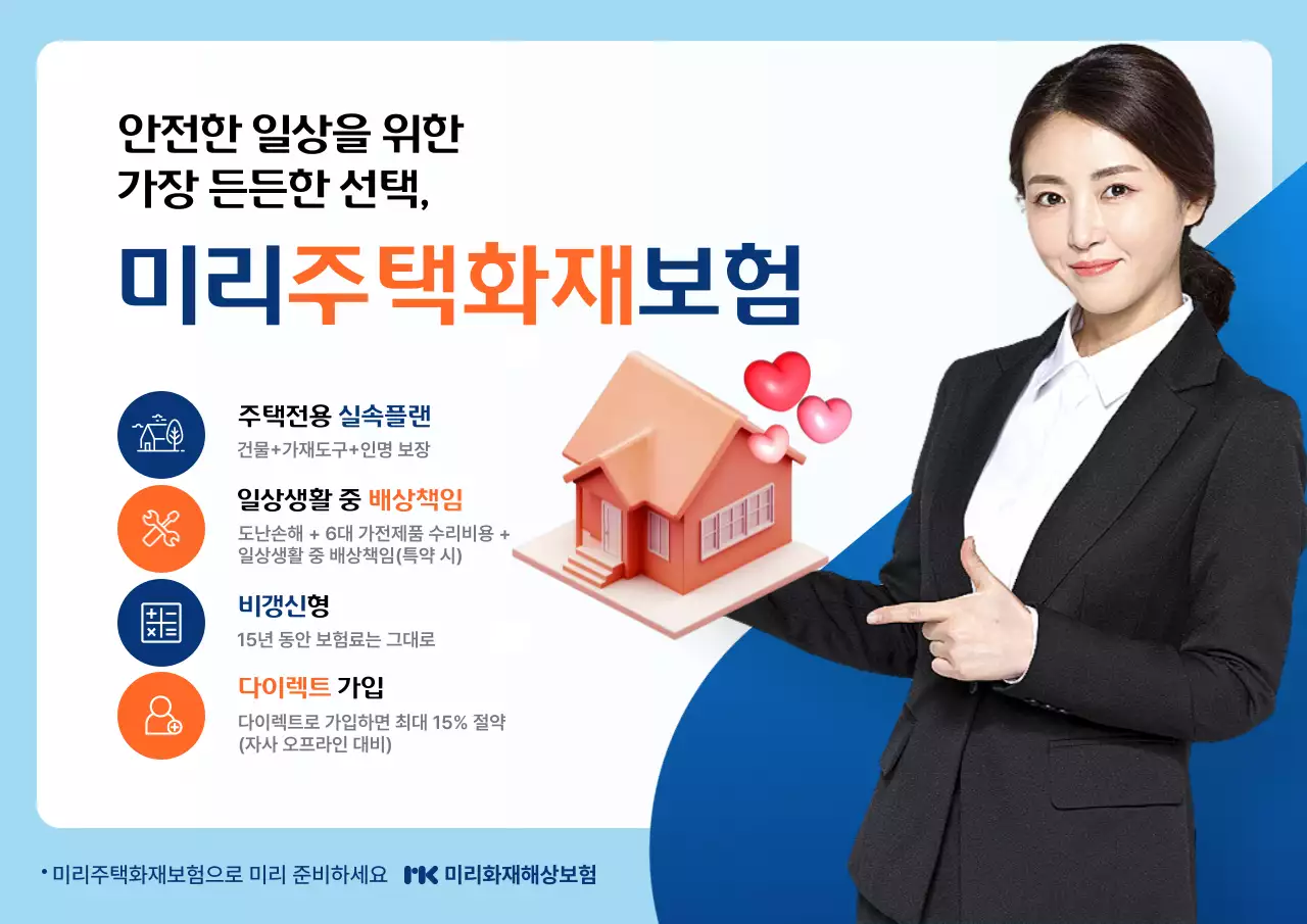 하늘색 모던 보험 광고