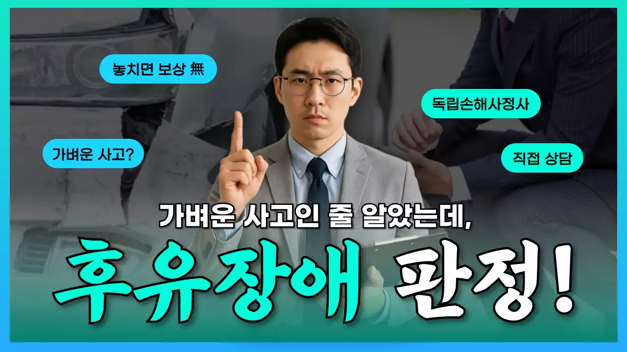 하늘색 강조 보험 광고