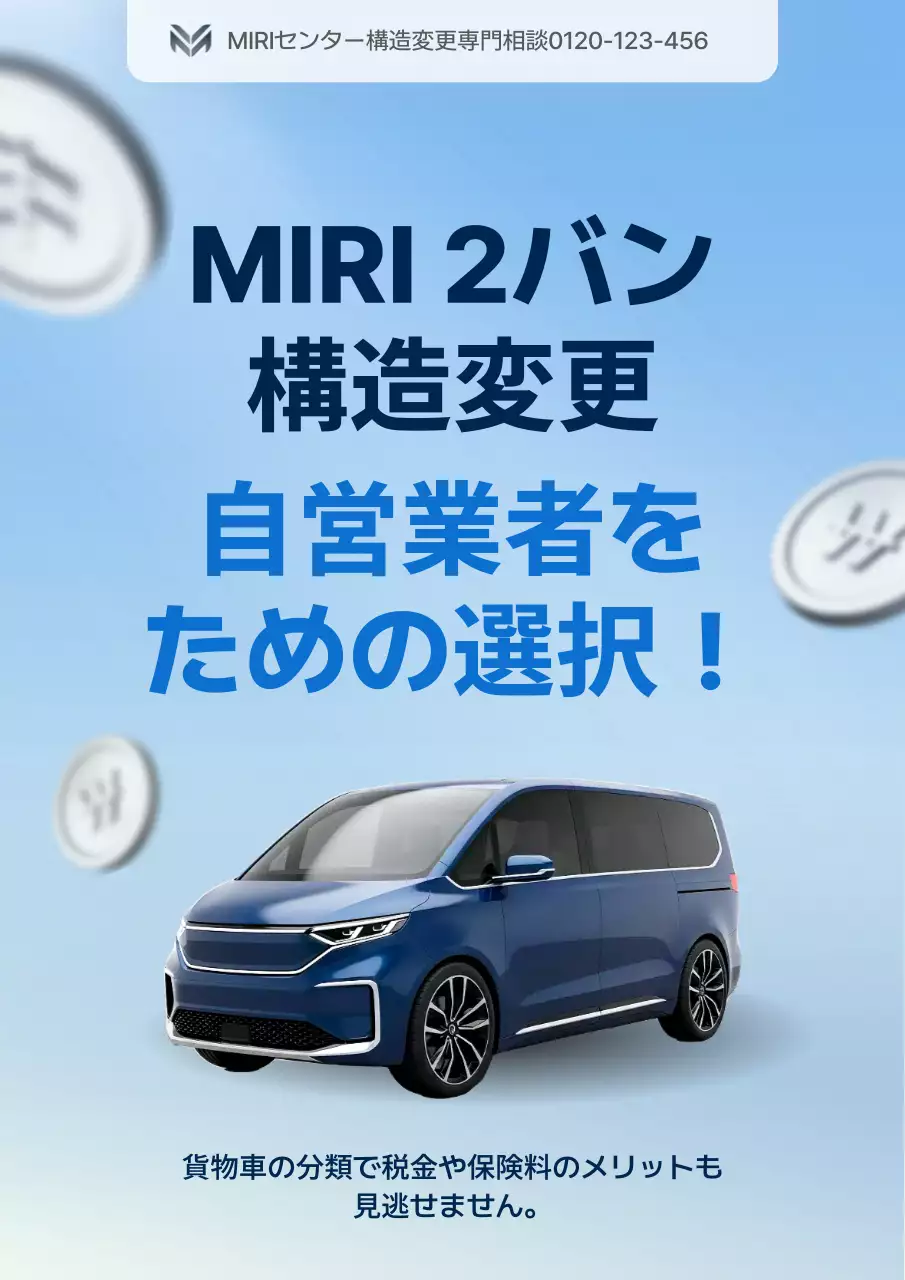 青 モダン 自動車 チラシ