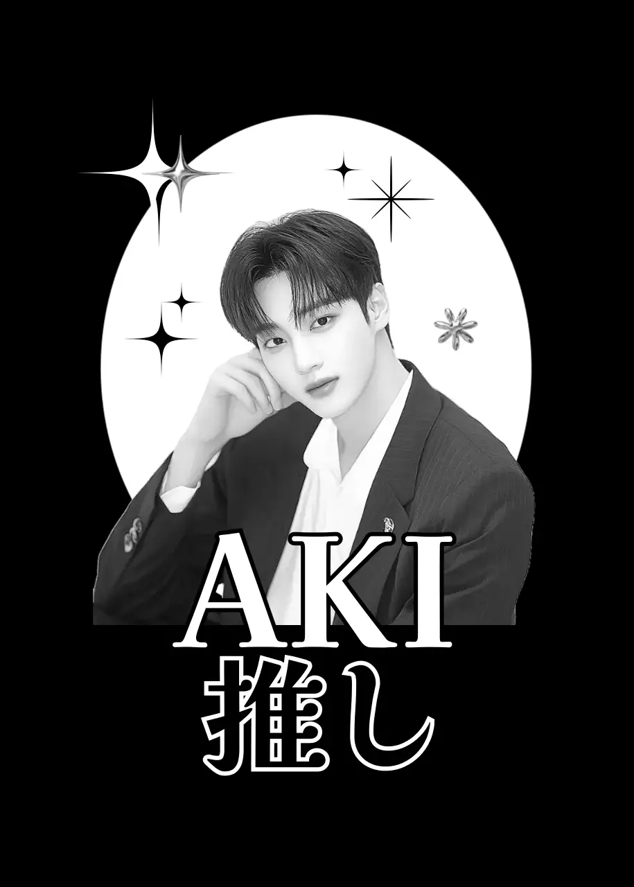 白黒 シンプル  推し活