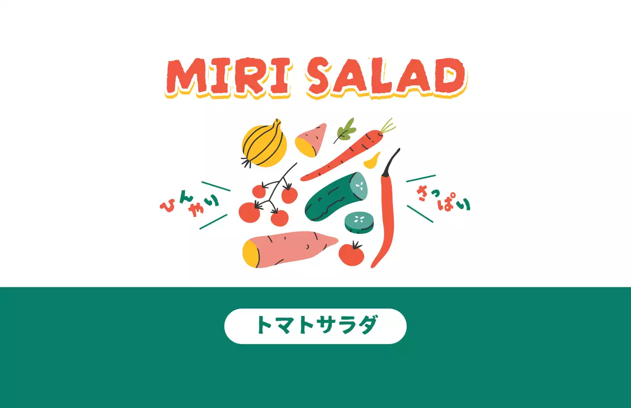 グリーン シンプル サラダ包装用シール