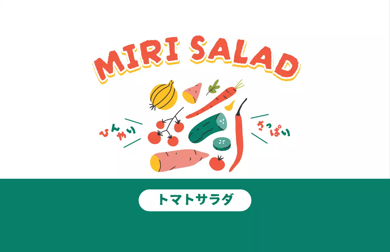 グリーン シンプル サラダ包装用シール