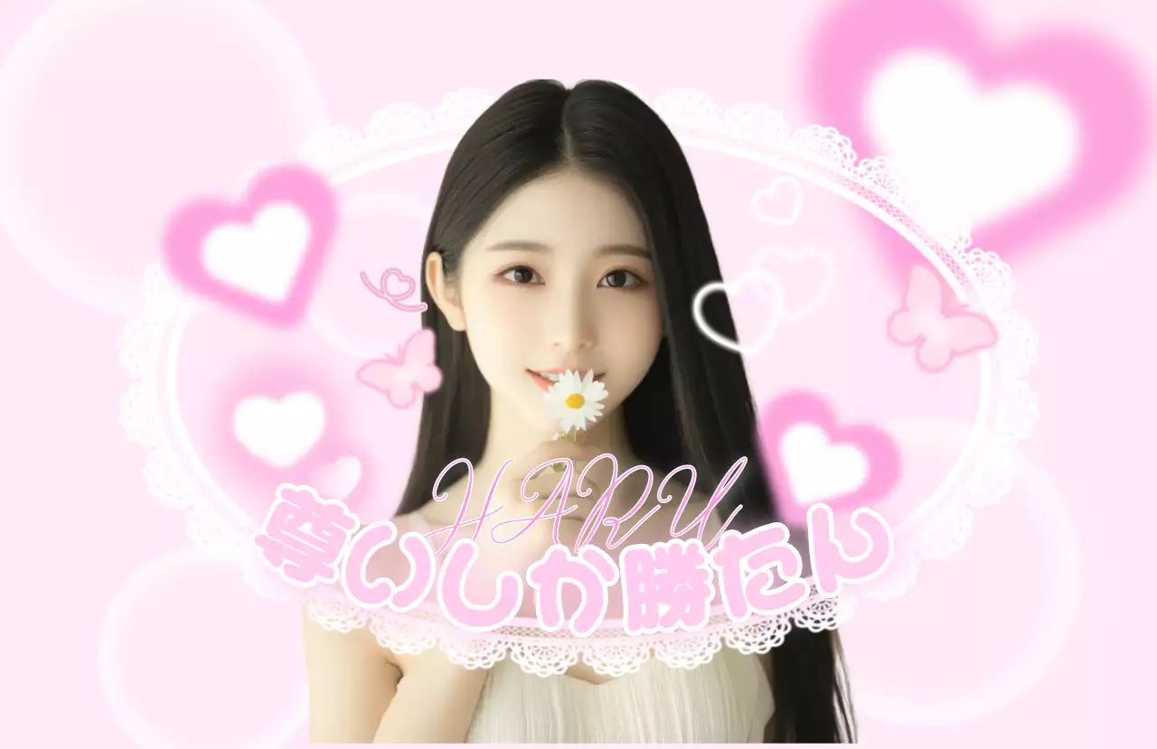 ピンク かわいい メッセージ ポスター 推し活