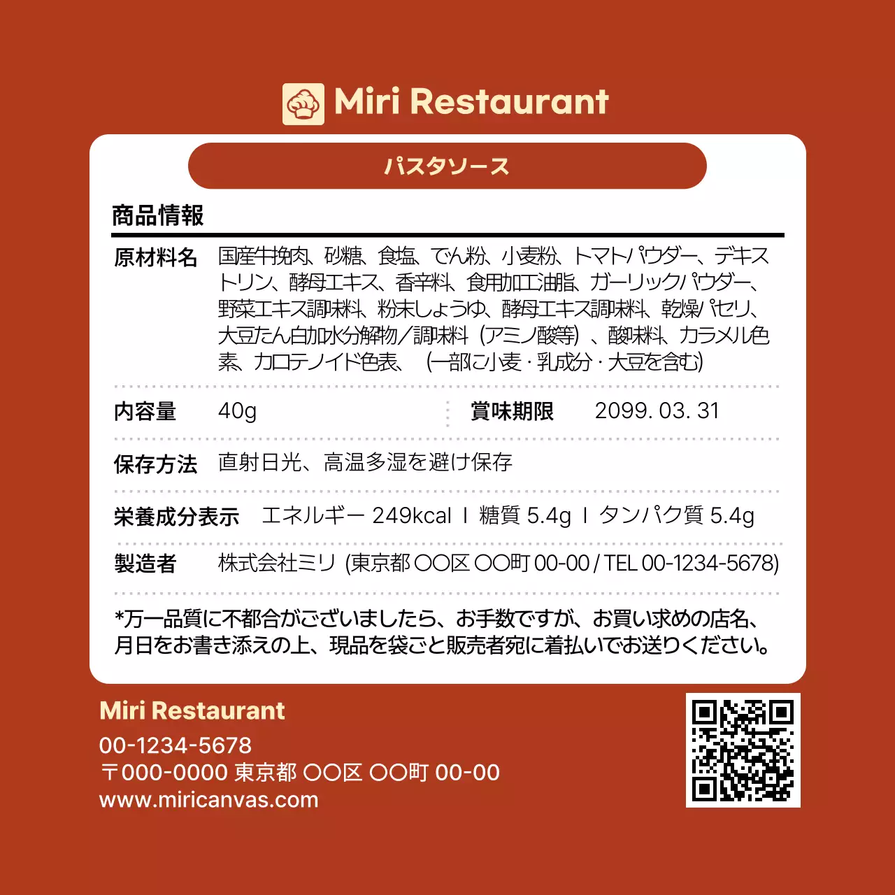 レッド シンプル 食品 ラベル ステッカー