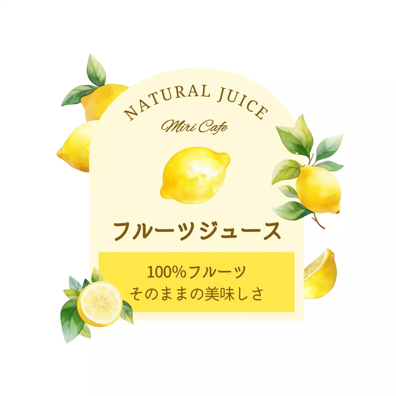 黄色 イラスト カフェ