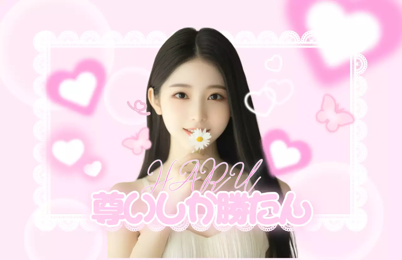 ピンク かわいい メッセージ ポスター 推し活