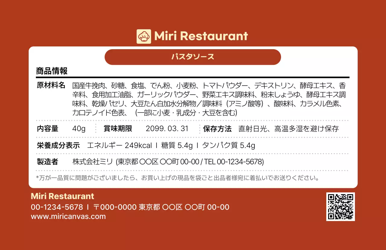 レッド シンプル 食品 ラベル ステッカー