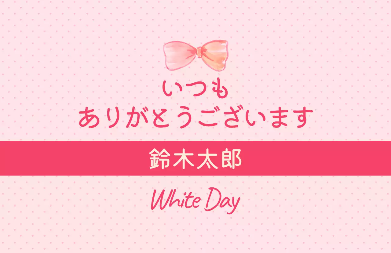 ピンク かわいい ホワイトデー ステッカー