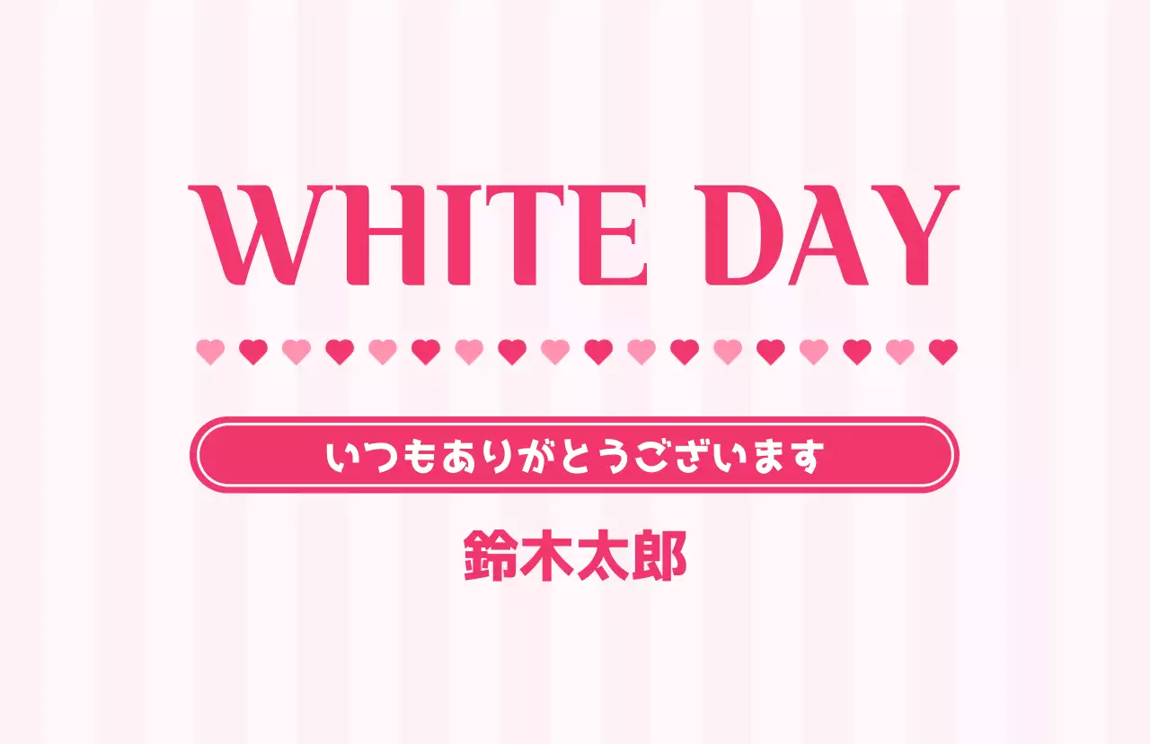 ピンク かわいい ホワイトデー ステッカー