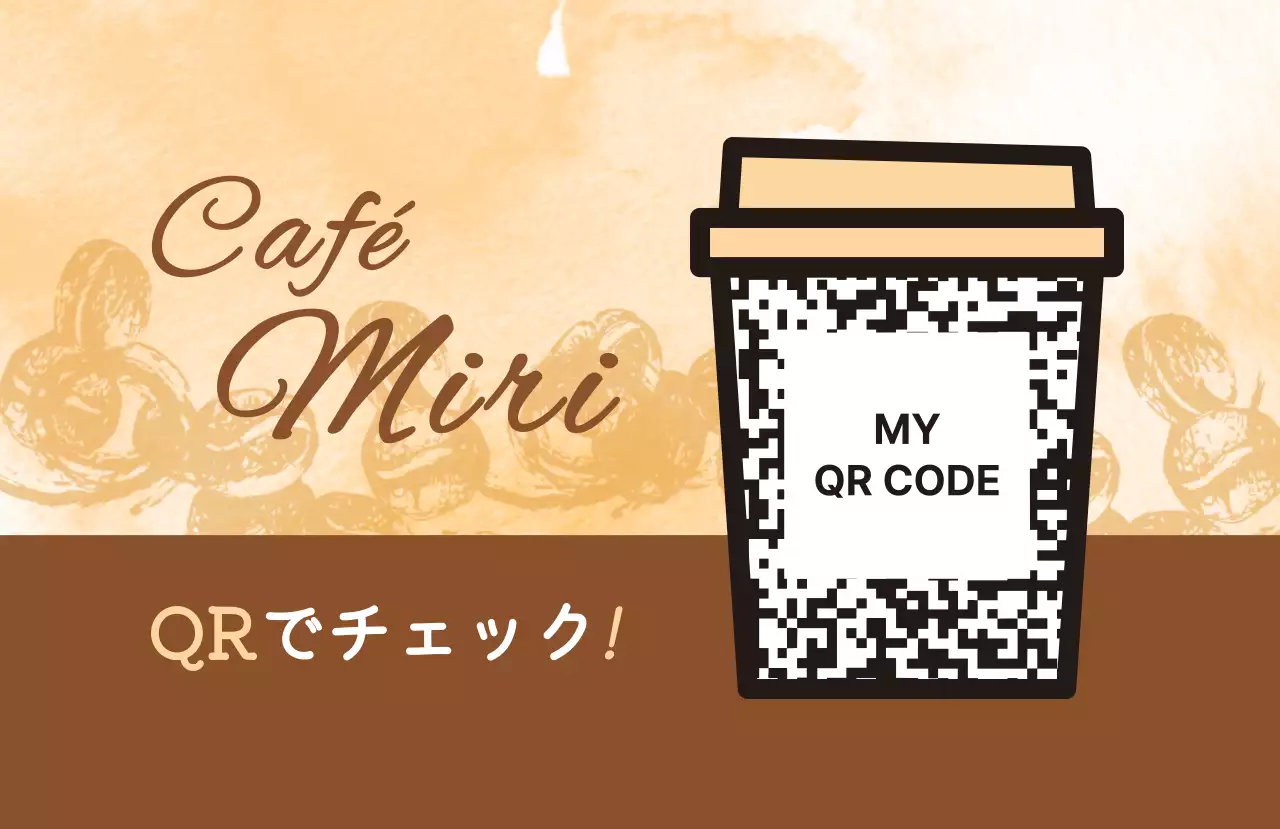 茶色 イラスト キューアールコード