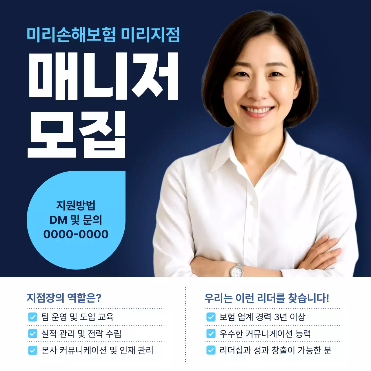 파랑 모던 모집 안내문
