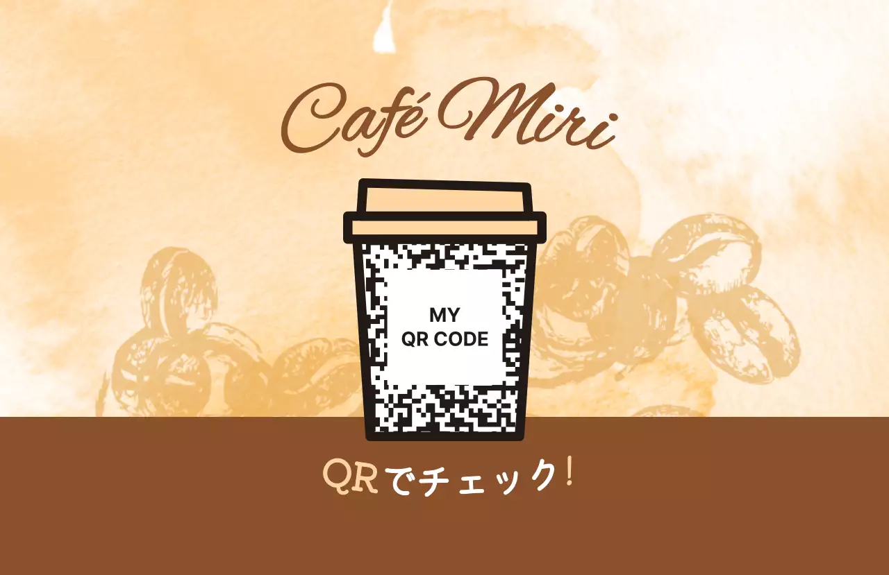 茶色 イラスト キューアールコード