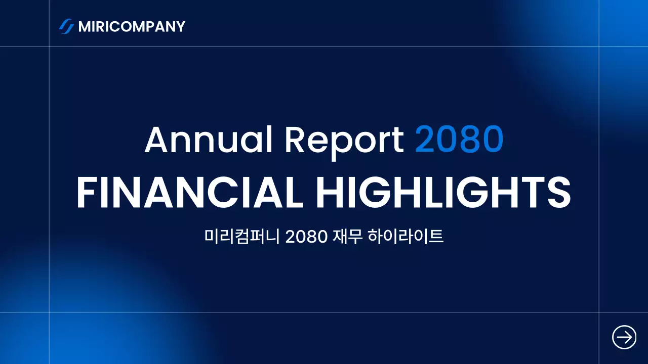 파랑 모던 금융 보고서