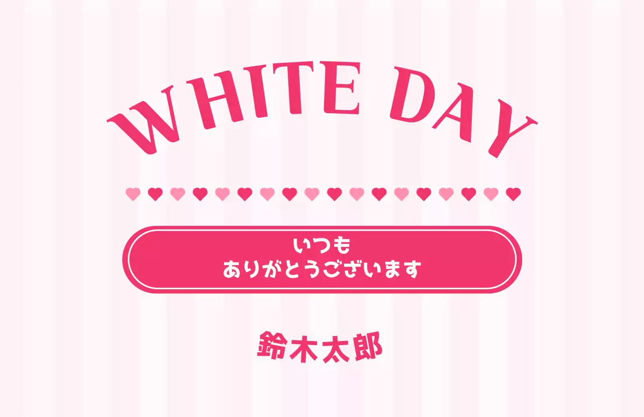 ピンク かわいい ホワイトデー ステッカー