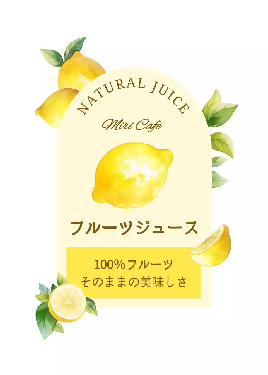 黄色 イラスト カフェ