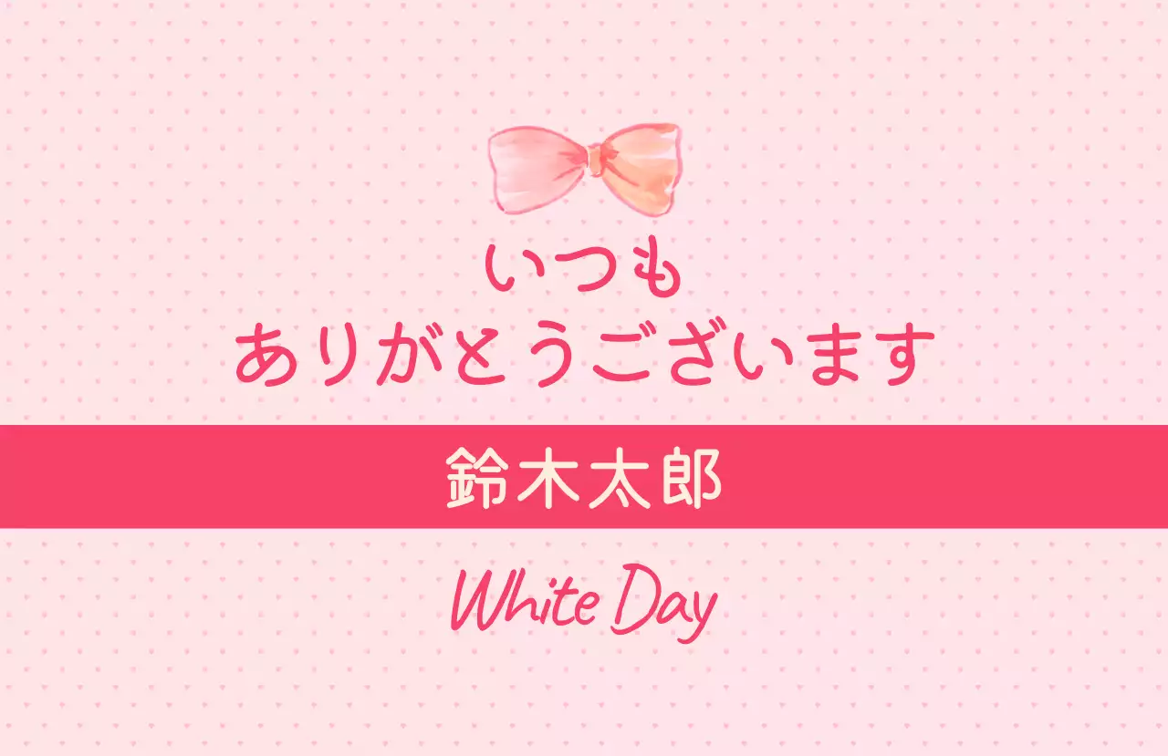 ピンク かわいい ホワイトデー ステッカー