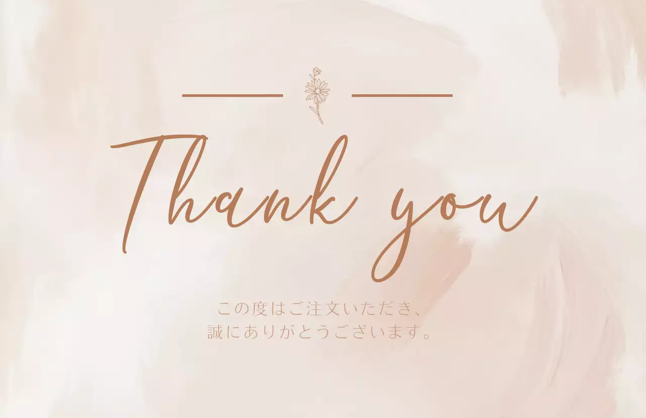 ベージュ色 手書きサンキュー