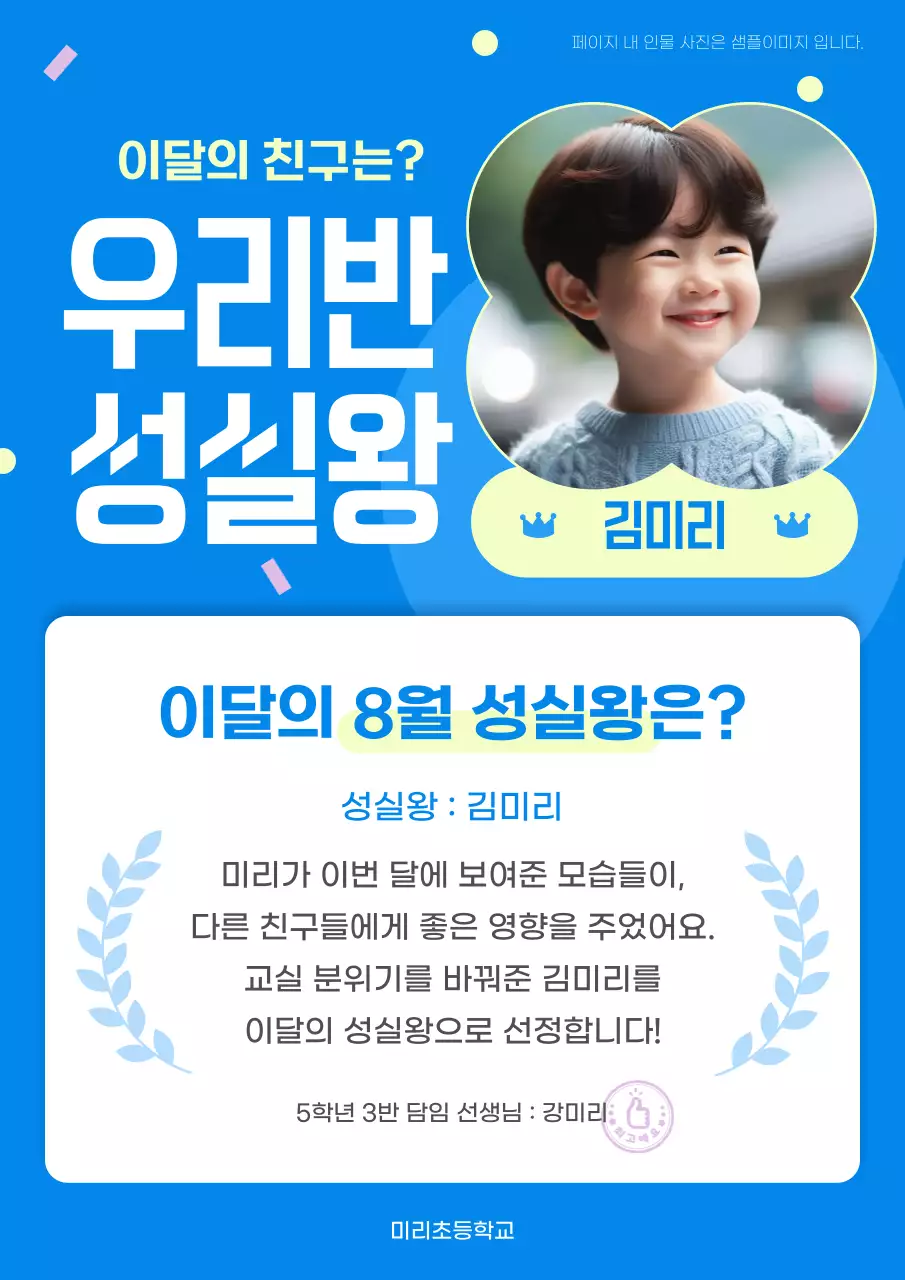 파랑 아기자기한 학교 수상 안내