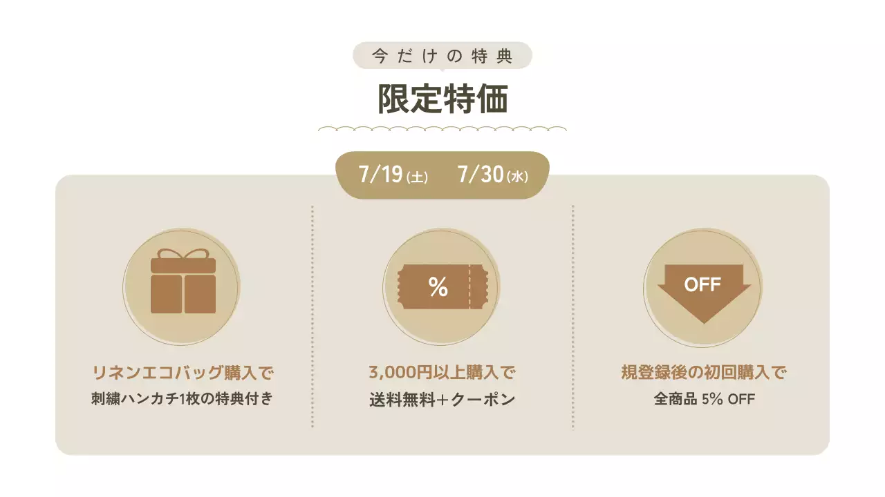 ベージュ シンプル 雑貨 カタログ