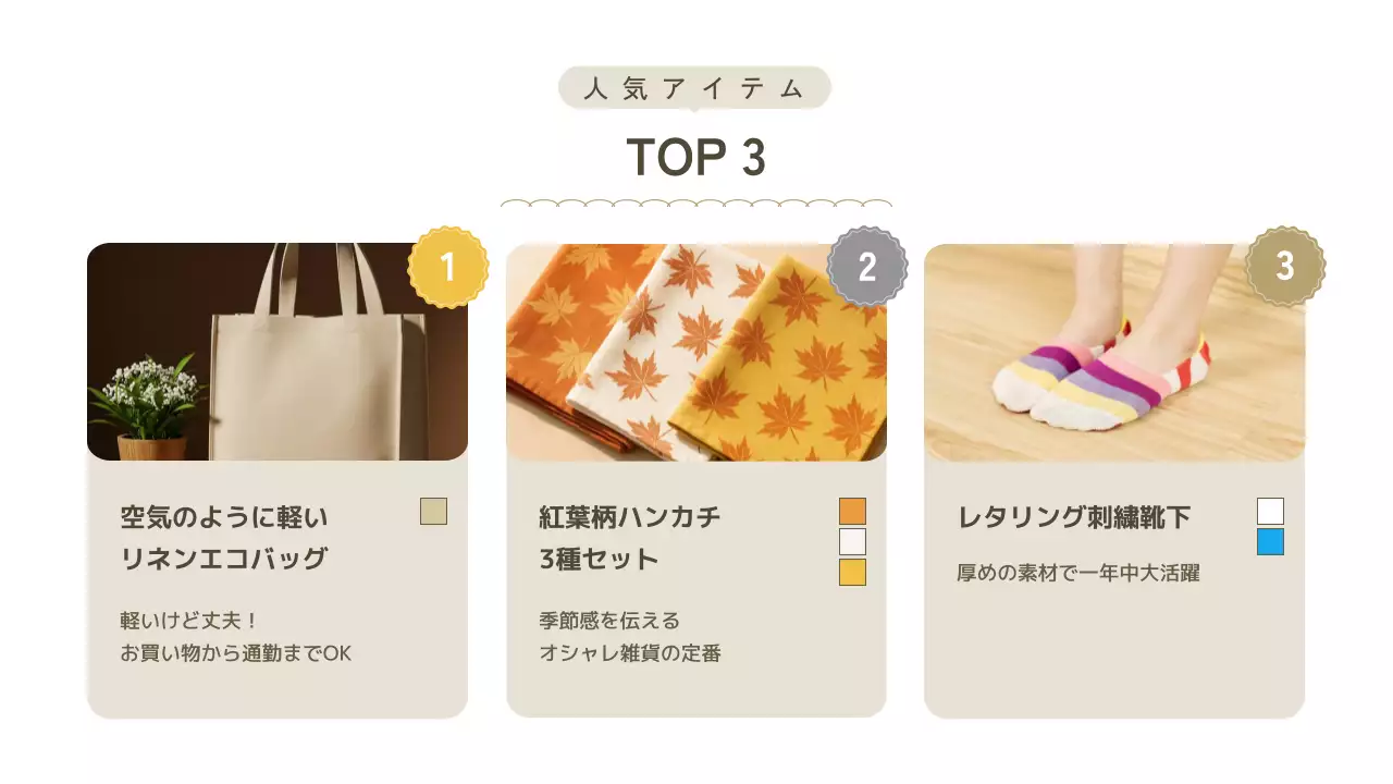 ベージュ シンプル 雑貨 カタログ