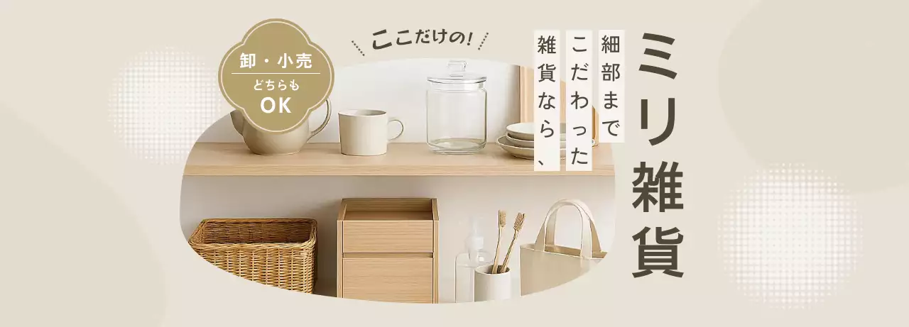 アイボリー シンプル 雑貨 看板