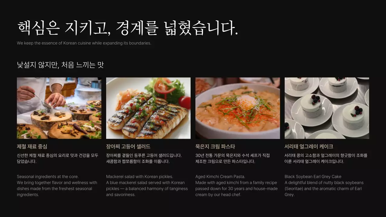 모던한 요식업 브랜딩 소개