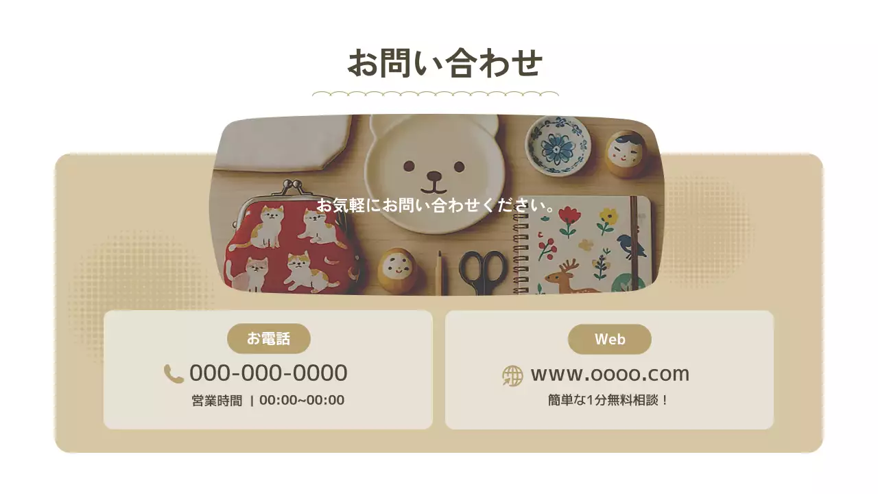 ベージュ シンプル 雑貨 カタログ