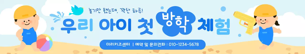 파랑 아기자기한 체험 행사