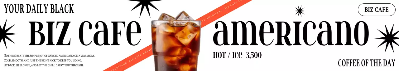 검정 모던 커피 광고