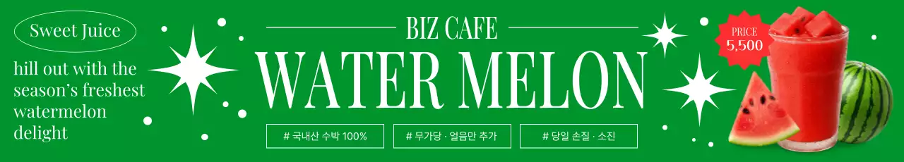 초록 모던 음료 광고