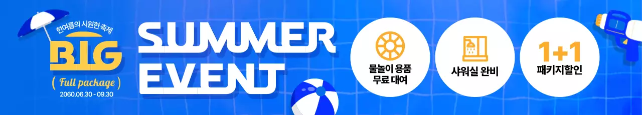 실내수영장 가로현수막