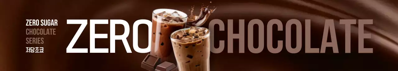 저당초코 가로현수막