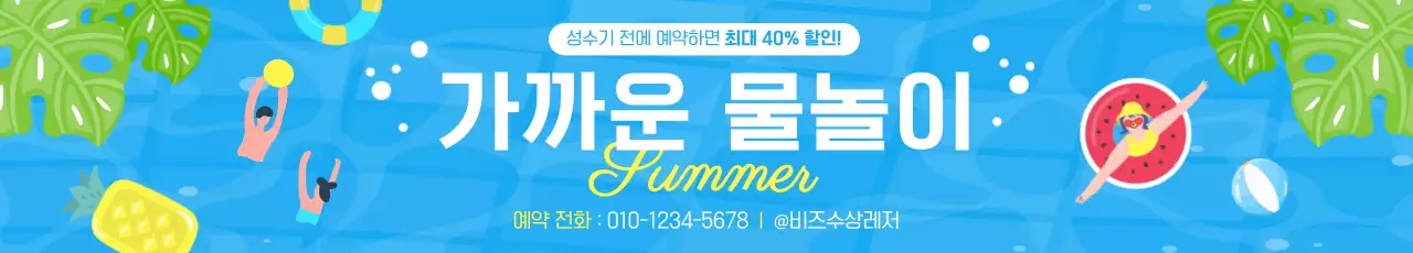 하늘색 트렌드 여름 광고