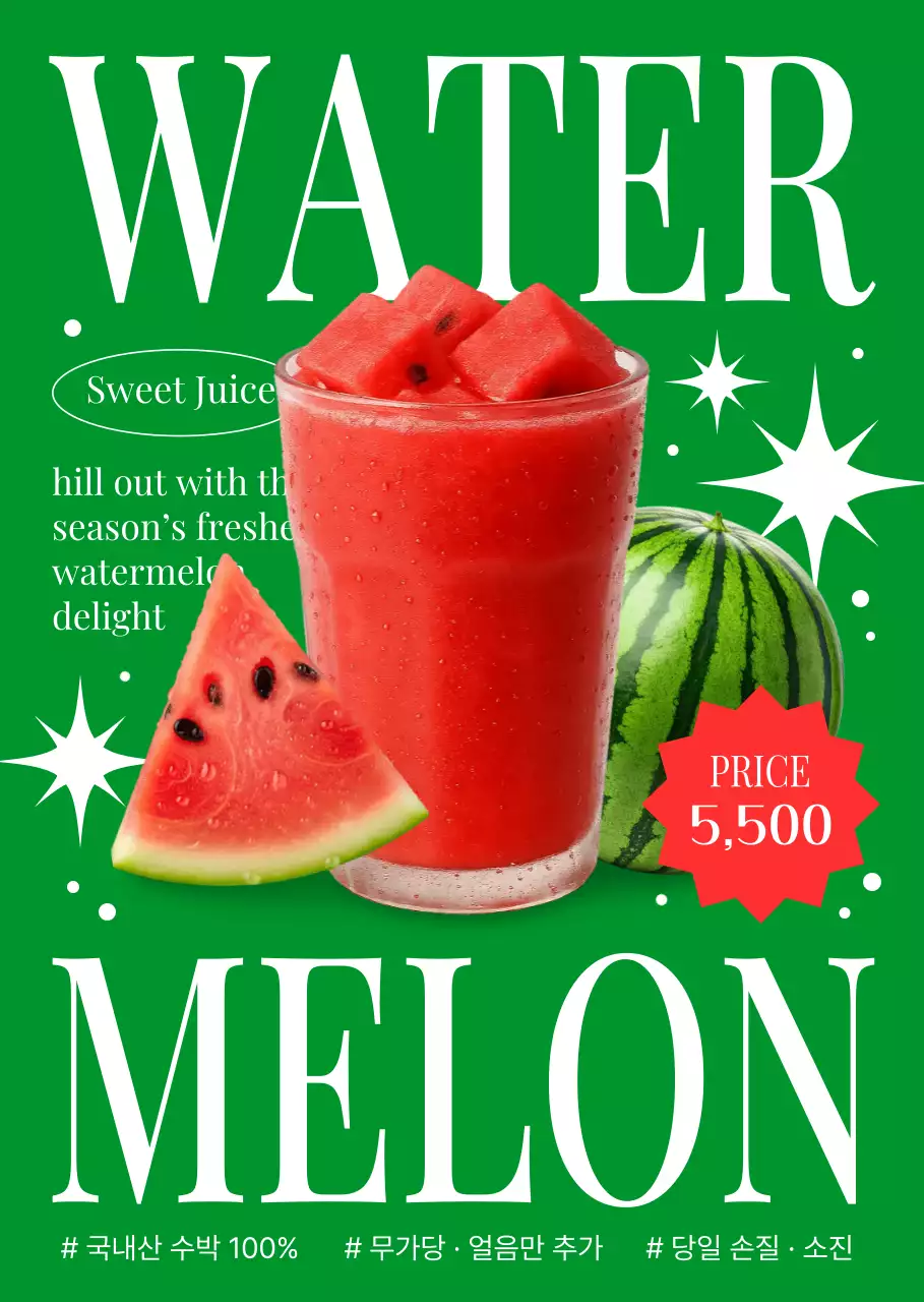 초록 팝 음료 광고