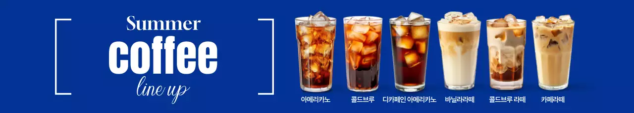 여름커피라인업2 가로현수막