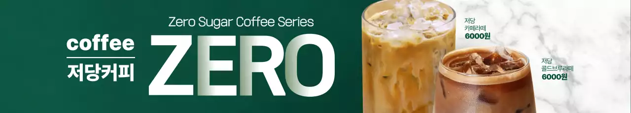 저당커피 가로현수막