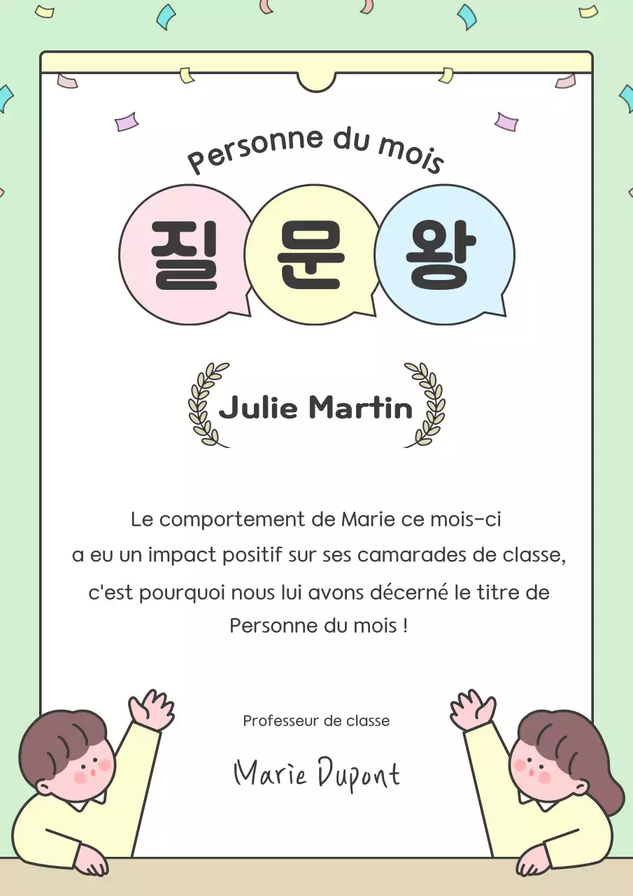 Guide des récompenses scolaires Mint Baby