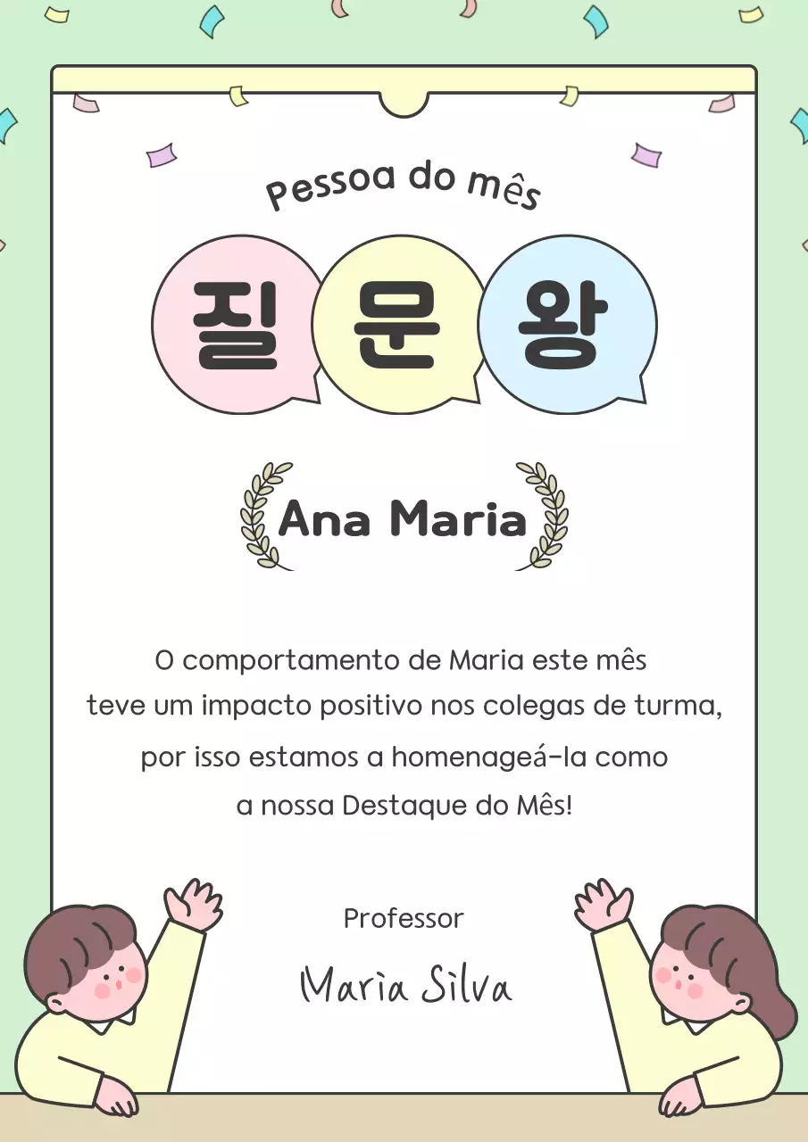Guia de Prêmios da Mint Baby School
