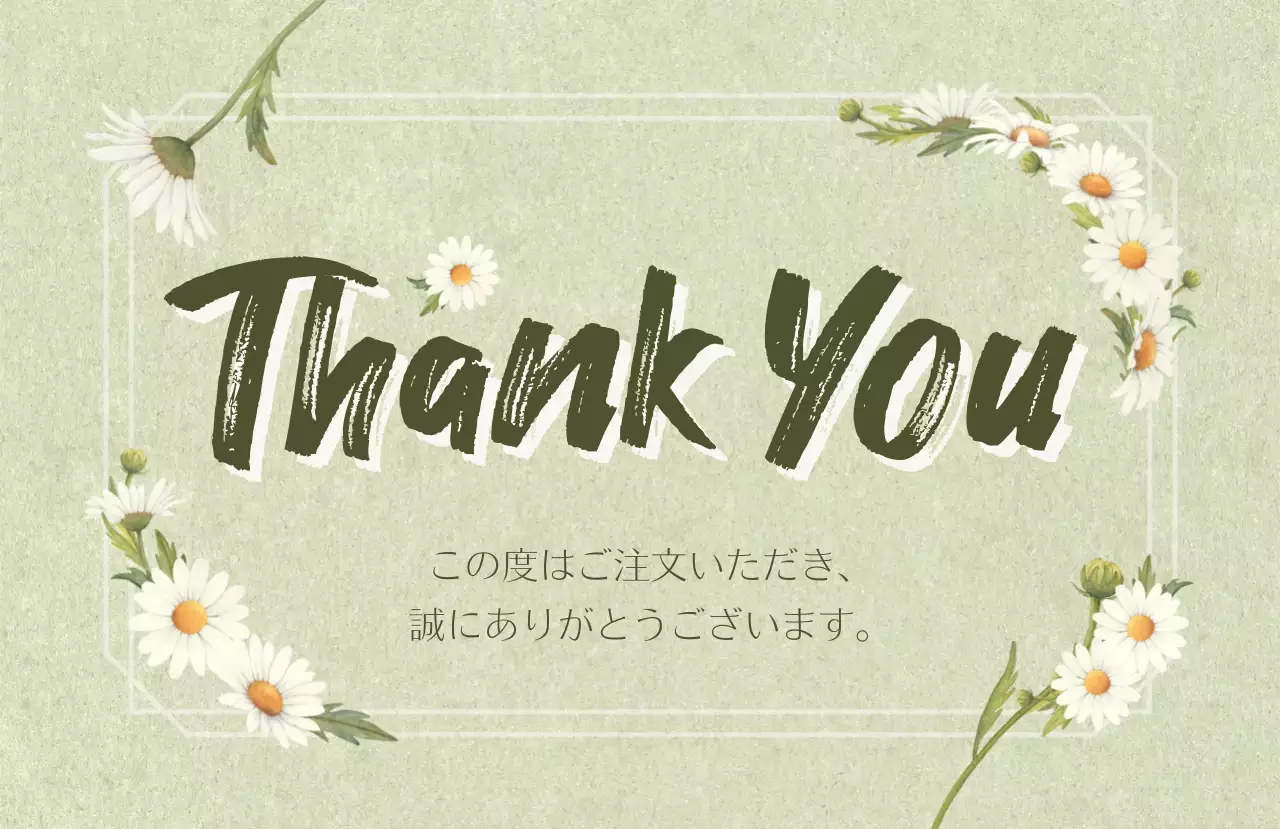 黄緑色の花柄 イラストサンキュー