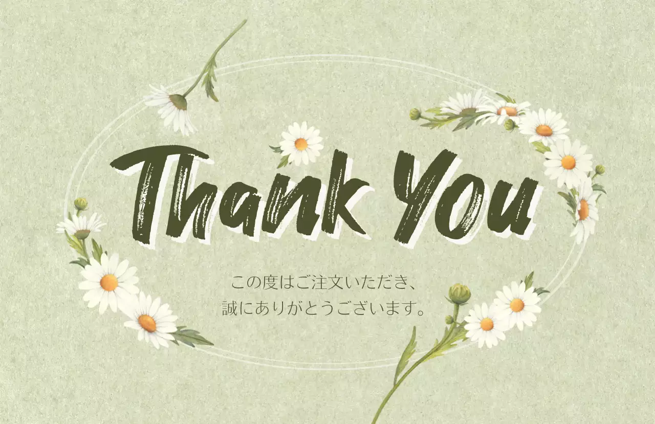 黄緑色の花柄 イラストサンキュー