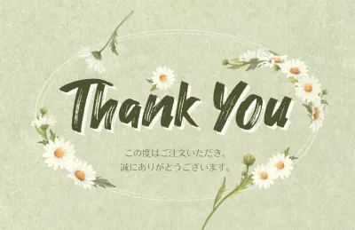 黄緑色の花柄 イラストサンキュー