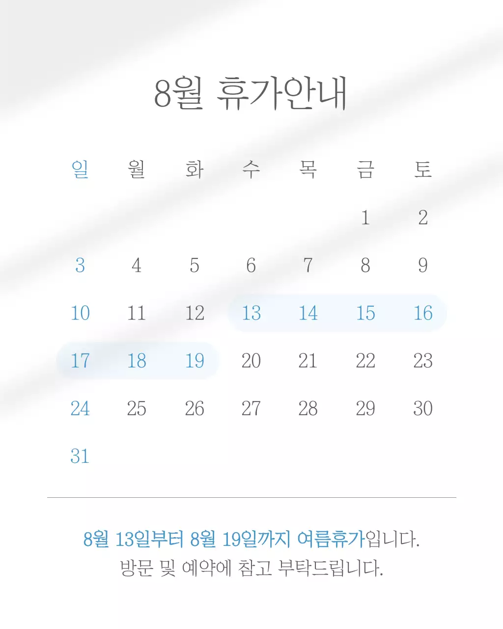 하늘색 모던 네일샵 홍보