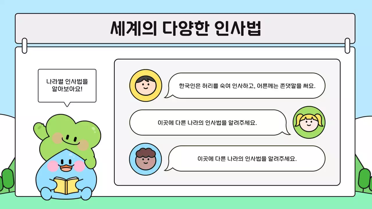 하늘색 아기자기한 문화 여행 포스터