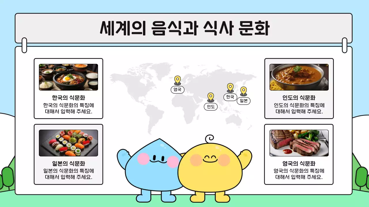 하늘색 아기자기한 문화 여행 포스터