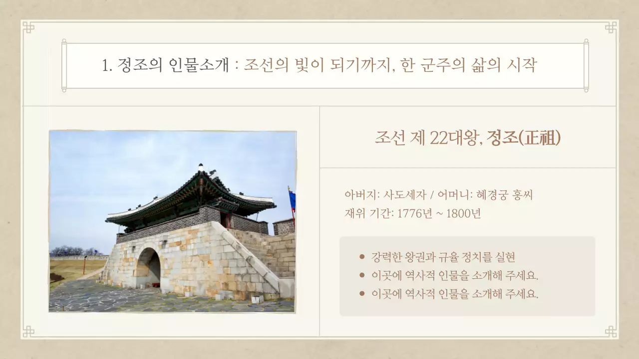 베이지 전통 역사 교육 자료