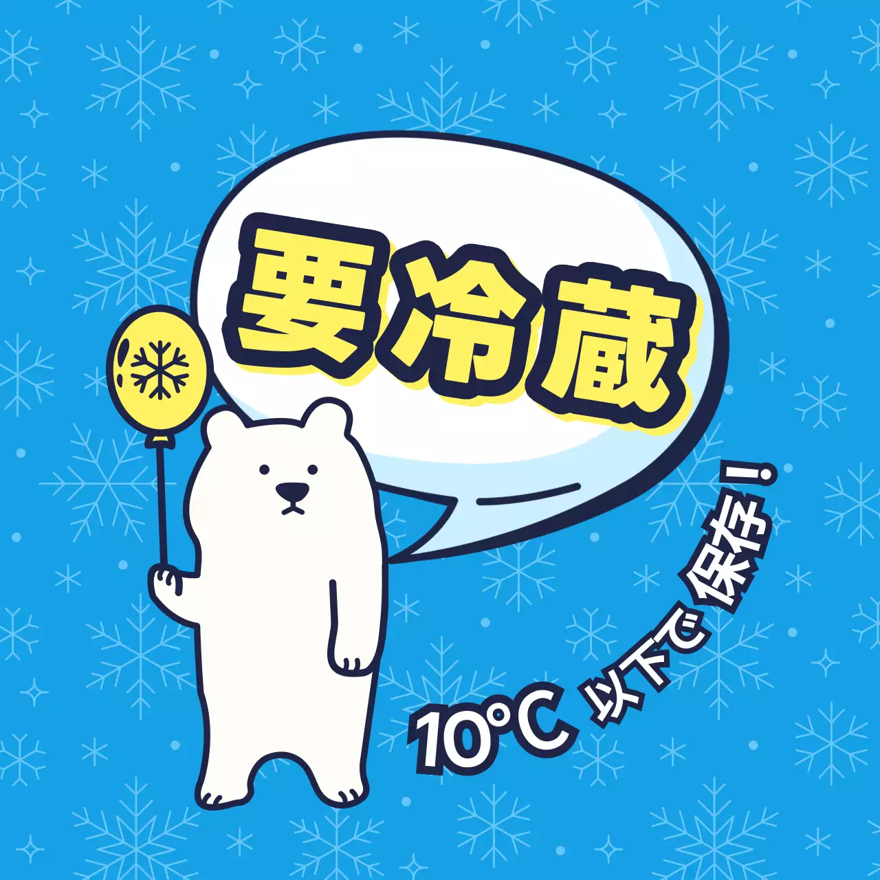 白 クール 案内文シール