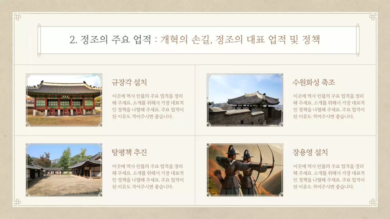 베이지 전통 역사 교육 자료